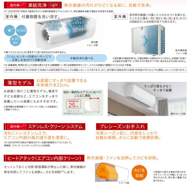 【標準工事費込】 エアコン 8畳 日立 メガ暖 白くまくん 2.5kW 単相100V RAS-RK2526S-W 寒冷地仕様 暖房強化型 2026年度モデル RKシリーズ