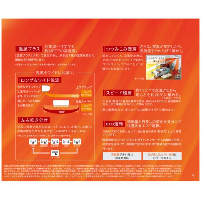 エアコン 20畳 日立 メガ暖 白くまくん 6.3kW 単相200V RAS-XK6326D-W 寒冷地仕様 暖房強化型 2026年度モデル XKシリーズ 日本製