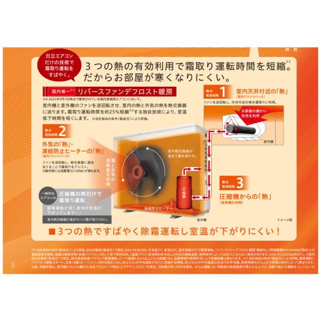 【標準工事費込】 エアコン 20畳 日立 メガ暖 白くまくん 6.3kW 単相200V RAS-XK6326D-W 寒冷地仕様 暖房強化型 2026年度モデル XKシリーズ 日本製