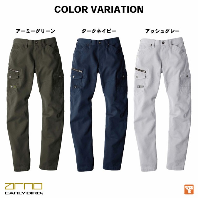 作業着 ストレッチ パンツ カーゴパンツ 春夏 秋冬 作業ズボン