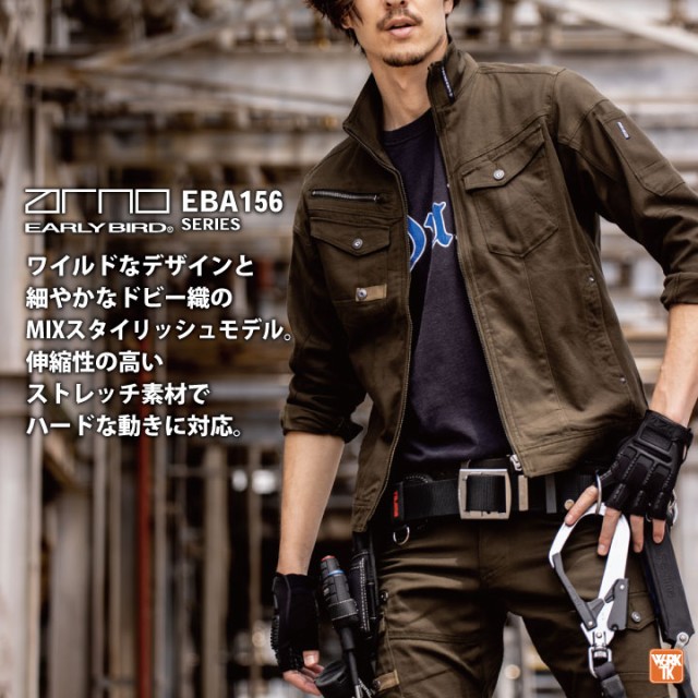 作業着 ストレッチ ジャケット 長袖 春夏 秋冬 ブルゾン