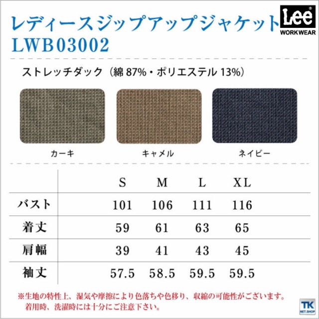 Lee ジップアップ ジャケット レディース ブルゾン WORKWEAR