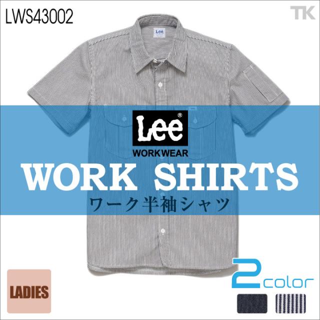 Lee 半袖シャツ レディース ワークシャツ WORKWEAR ヒッコリー
