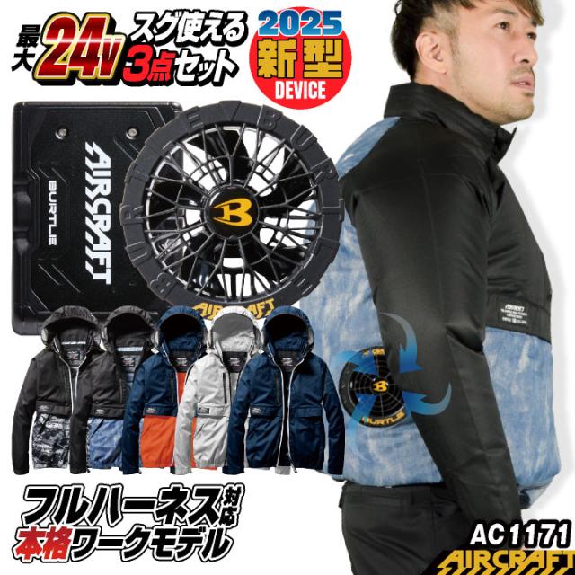 Amazon.co.jp: BURTLE バートル エアークラフト 2021年モデル