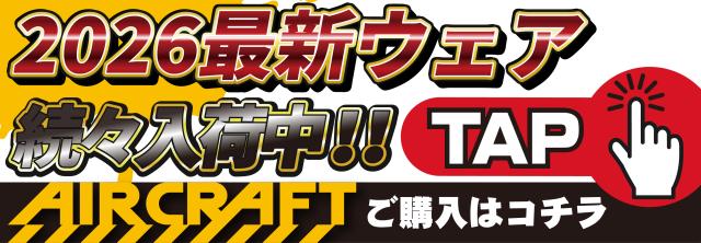 バートルエアークラフトのリンク