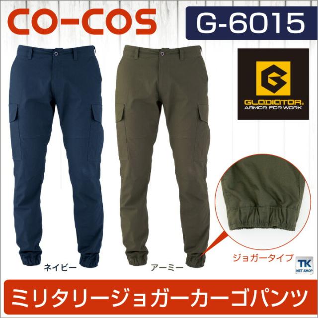 goa ゴア　ミリタリー　パンツ　ズボン 楽天市場】【20％OFFクーポン 9/10 23:59まで】At Marvelous