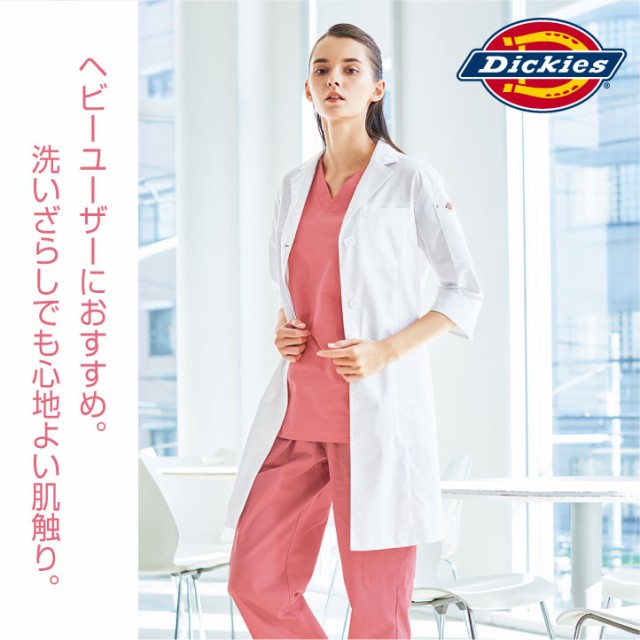 ドクターコート ディッキーズ Dickies 白衣 長袖 おしゃれ 女性用白衣 ドクターコート ディッキーズ Dickies 白衣 長袖 おしゃれ 女性用白衣