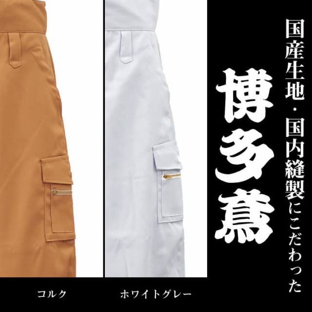 博多鳶 コクーンカーゴ 鳶服 作業服 作業着 カーゴパンツカーゴパンツ 春夏 秋冬 ht-cc0501の通販はau PAY マーケット -  workTK | au PAY マーケット－通販サイト