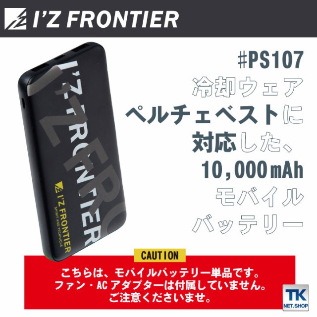 アイズフロンティア 10000mAh モバイルバッテリー オリジナル 春夏 