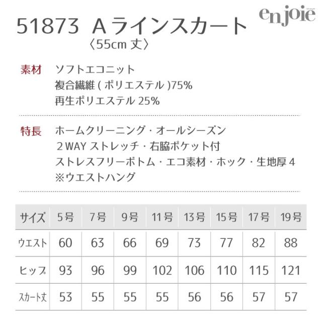 Aラインスカート ひざ丈 ウエストゴム 黒 レディース アンジョア 事務