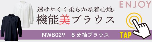 レディース プルオーバー 7分袖 ストレッチ 吸汗速乾 透けにくい UVカット 接客業 サロン ネイルサロン エステサロン クリニック 受付 制服 ユニフォーム かわいい おしゃれ 春夏 秋冬 カーシーカシマ ENJOY kk-nwt057