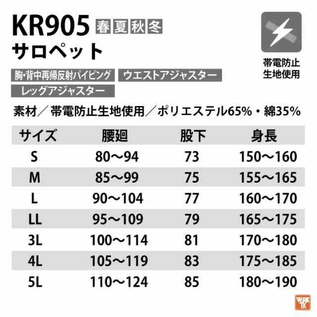 クレヒフク サロペット 反射材 夜間 春夏 秋冬 つなぎ ツナギ