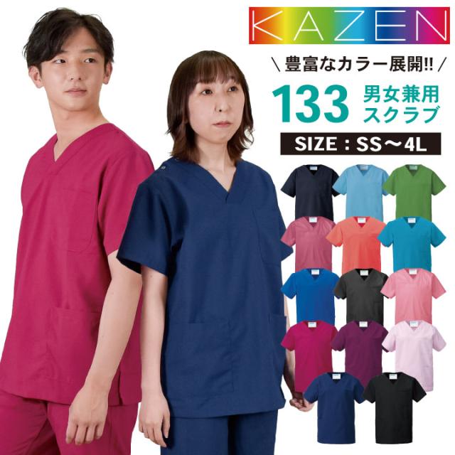 aore 医療スクラブ【美品】カラー:ブルー 病院・歯科・介護制服】スクラブ【兼用】(6色) 爽快な着心地