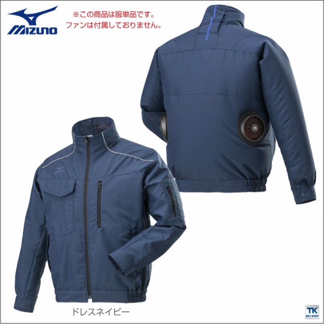 NEWモデル ミズノ 空調作業服 MIZUNO エアリージャケットTOUGH ファン無し ジャケット・アウター
