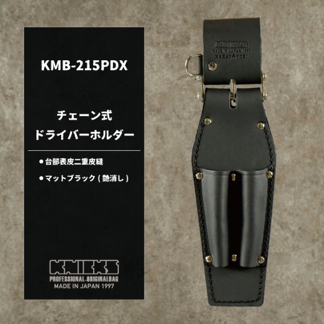 KNICKS(ニックス) TITB-301PDX チェーン式ペンチ・ドライバー