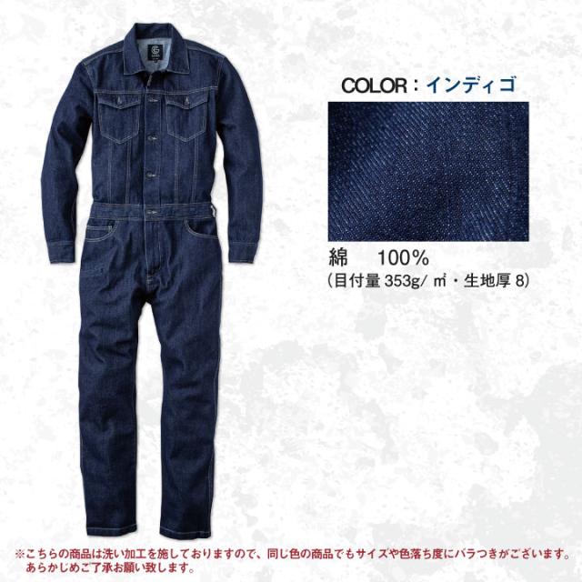 ボタンフライ デニム ツナギ 綿100％ ワンウォッシュ 着脱式サスペンダー 10.4oz 厚地 GRACE ENGINEERS SKプロダクト 春夏 秋冬 長袖 sk-ge600
