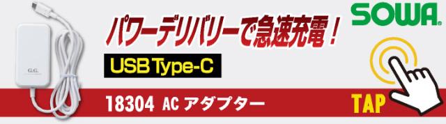 SOWA バッテリーセット 20.000mAh 春夏 パーツ デバイス 空調作業服 仕事服 作業着 作業服 おしゃれ 空調ウェア 涼しい sw-18302