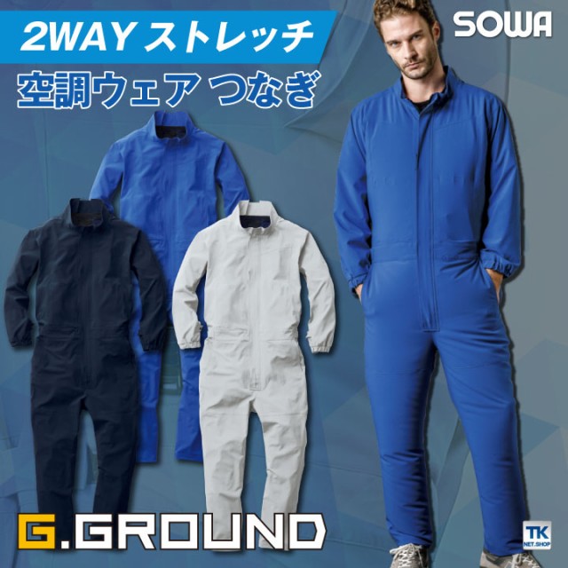 21正規激安 Ef空調服 つなぎ 単品 服のみ 桑和 Sowa 熱中症対策 涼しい 遮熱 空調ウェア かっこいい 作業服 Sw 77 T 服単品 全ての Carlavista Com
