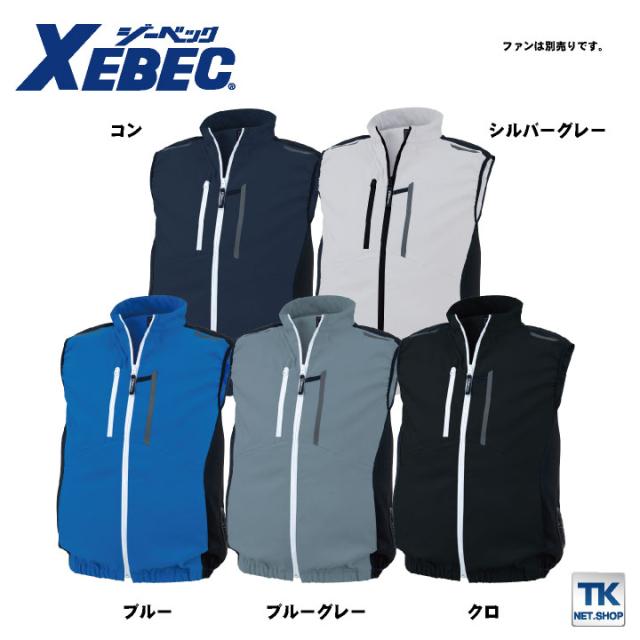 空調服R ベスト ファン専用 ジーベック 熱中症対策 涼しい 作業