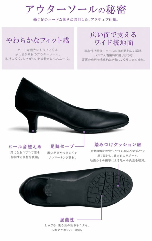 パンプス 痛くない フォーマル 就活 リクルート 面接 アシックス