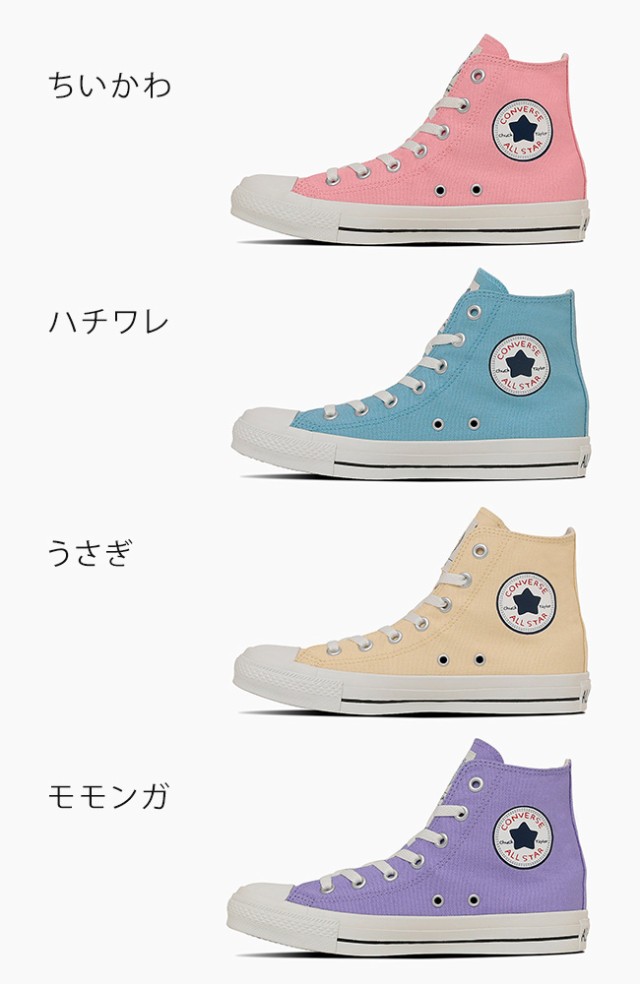 コンバース オールスター CL HI ちいかわ スニーカー レディース