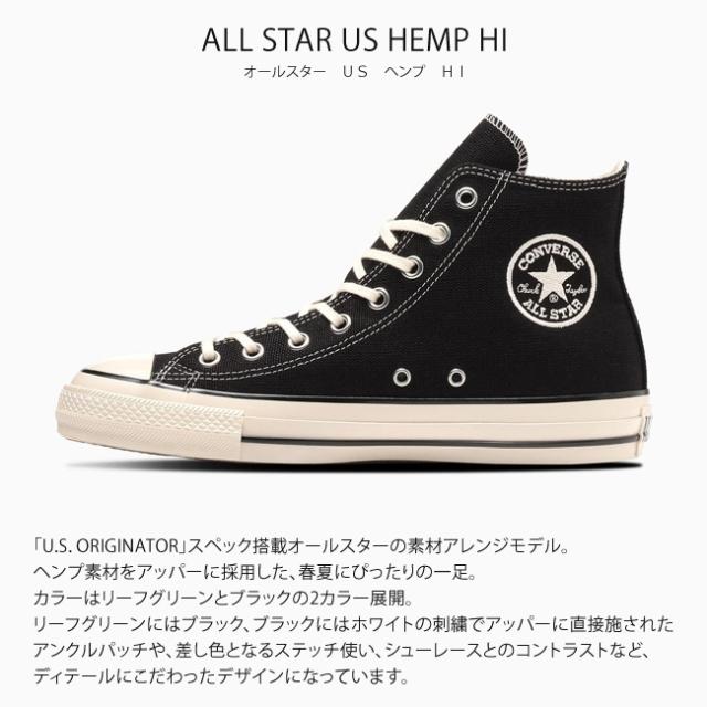 コンバース オールスター US ヘンプ HI スニーカー レディース