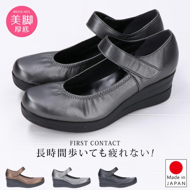 フィットフィット　パンプス　ウエッジソール　ストラップ　コンフォート　ブラック ライトウェイトワイドストラップパンプス （ブラック） -fitfit