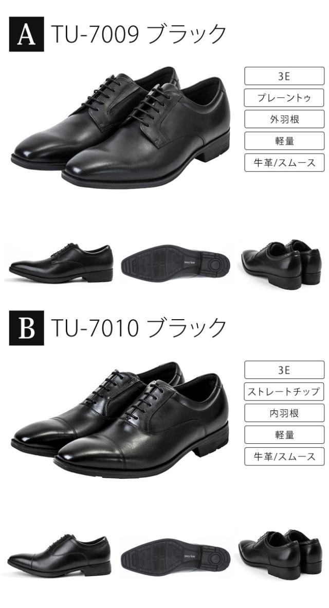 テクシーリュクス ビジネスシューズ 本革 3E 幅広 走れる 軽量