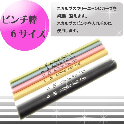 商品画像：スカルプ スカルプセット Cカーブスティック ネイル検定｜ネイルケア 2