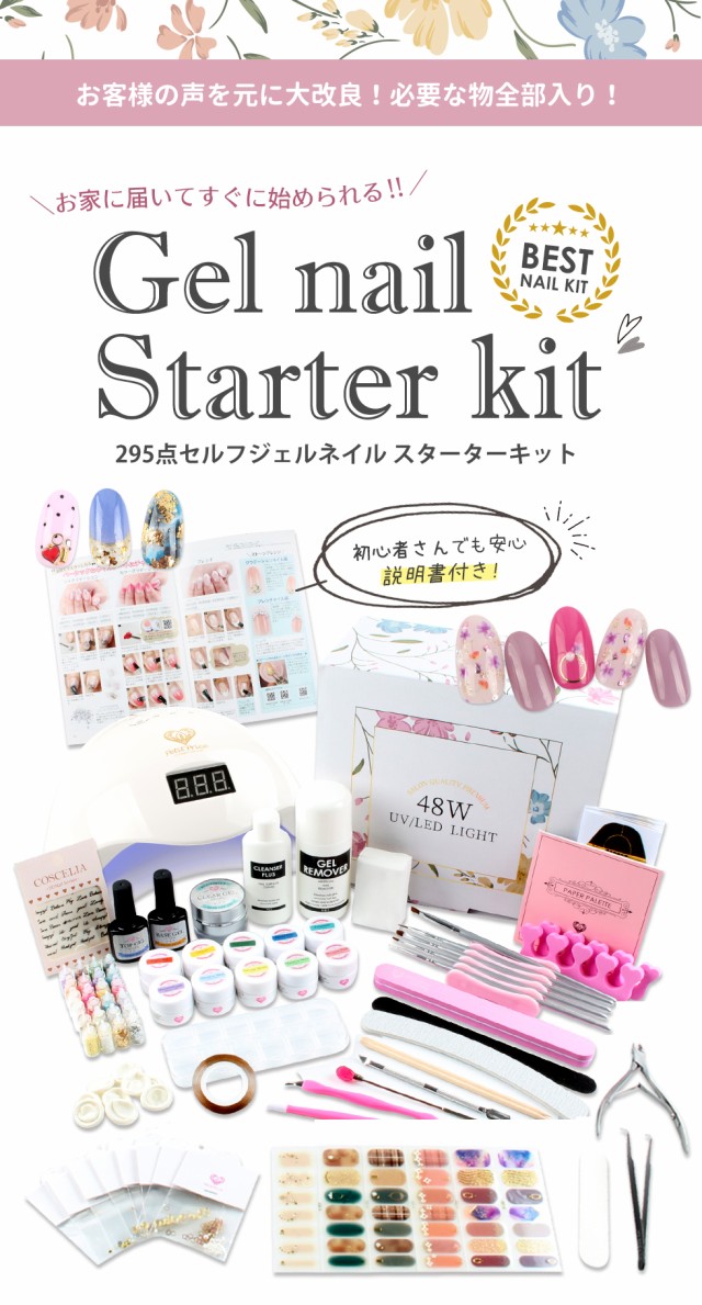 ジェルネイルキット プチプラ マシーン＆ダストコレクター付き