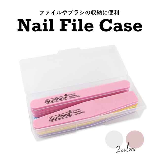 ネイルファイルケース商品画像1
