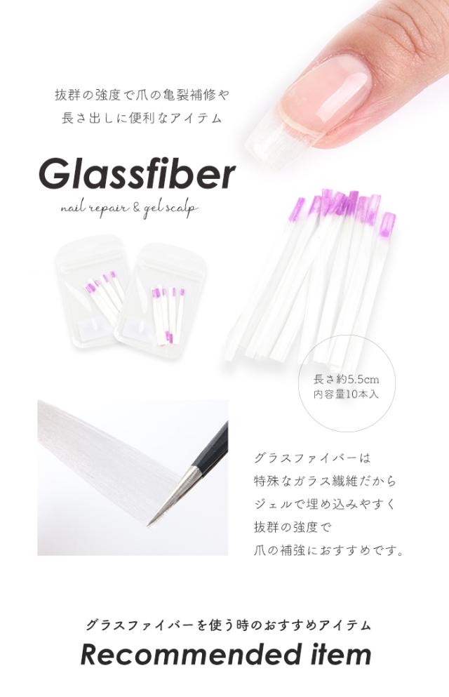 グラスファイバー商品画像