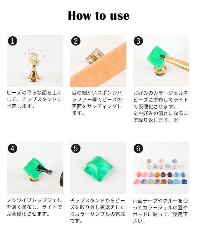 ウェーブディスプレイビーズ使い方