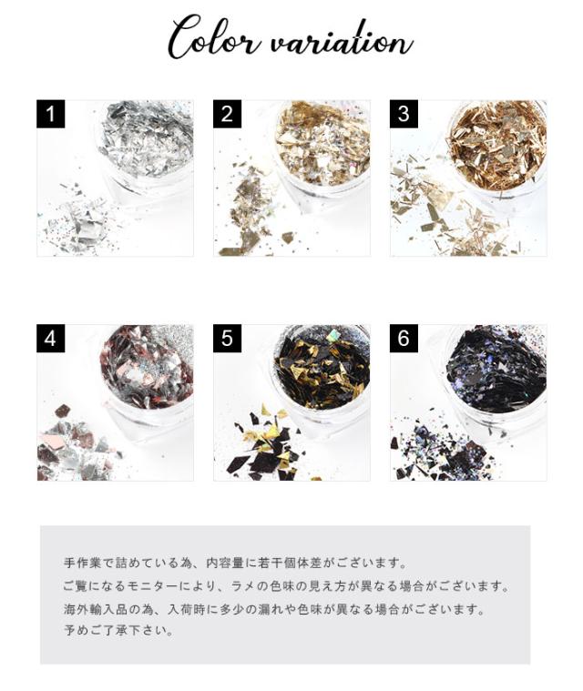 ニュアンスグリッターバリエーション画像