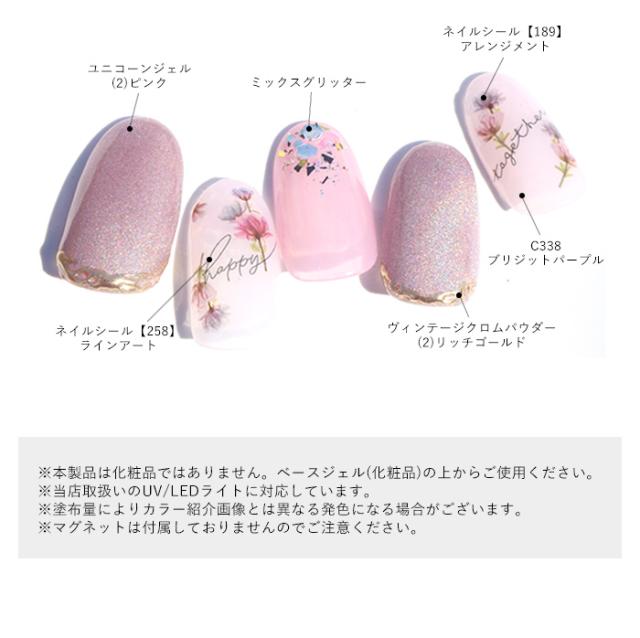 ユニコーンジェルアートサンプル2