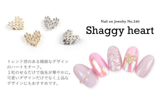 メール便 ネイルオンジュエリー[240]シャギーハート｜ジェルネイル 