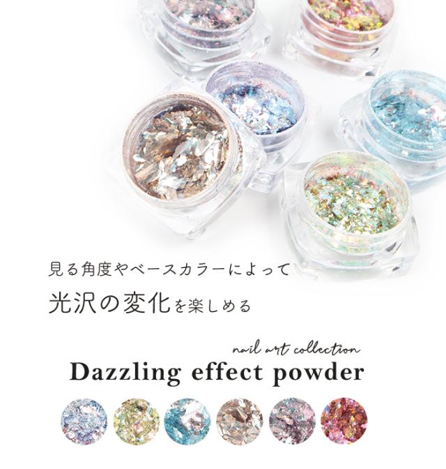 ダズリングエフェクトパウダー商品画像