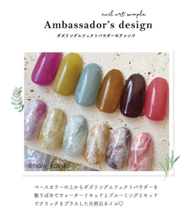 ダズリングエフェクトパウダーサンプル
