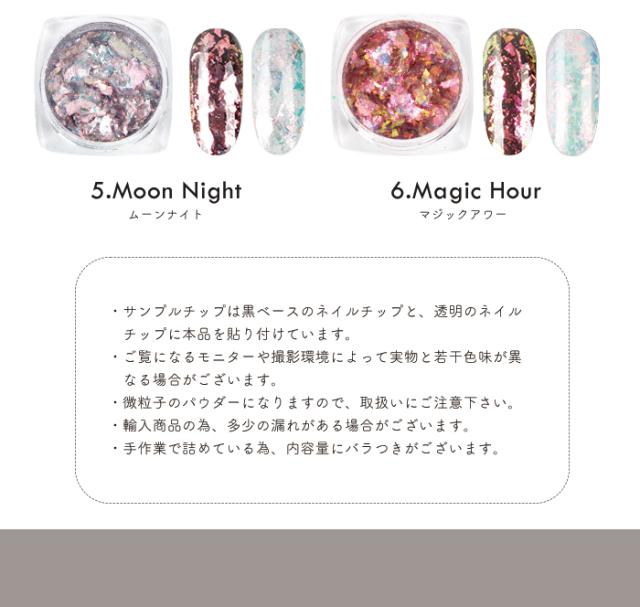 ダズリングエフェクトパウダーバリエーション