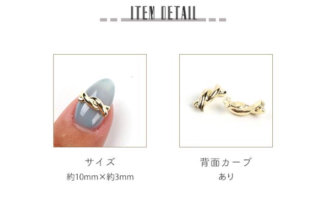 ネイルオンジュエリー【241】スパイラルデザイン詳細画像