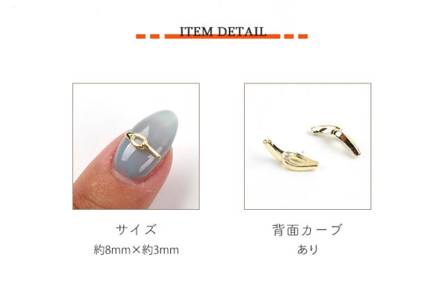 ネイルオンジュエリー【243】フックデザイン詳細画像