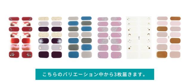 【訳あり】3枚セット　リアルジェルネイルステッカーバリエーション