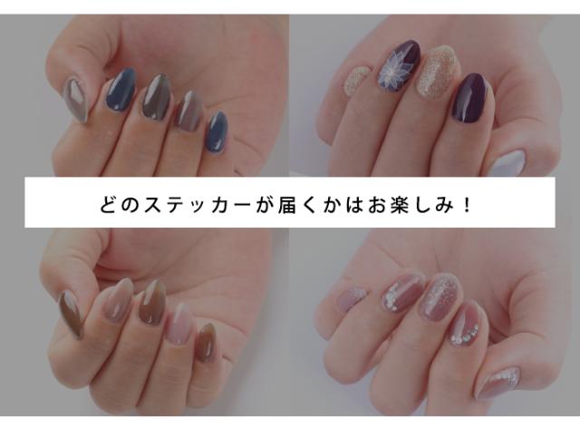 【訳あり】3枚セット　リアルジェルネイルステッカー詳細画像