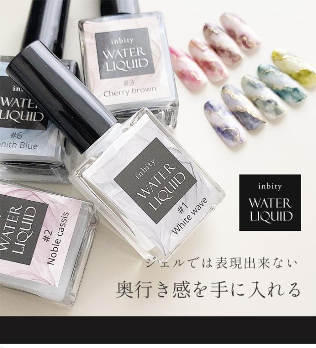 ウォーターリキッド商品画像