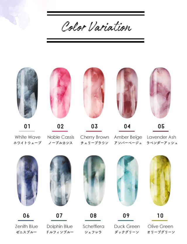 ウォーターリキッドカラーバリエーション