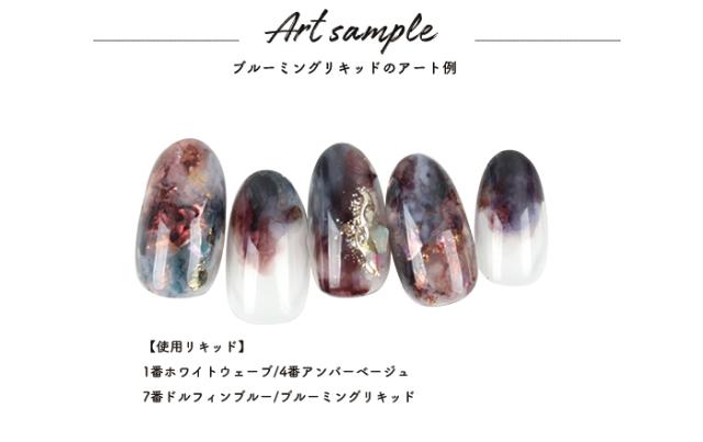 ブルーミングリキッドアートサンプル