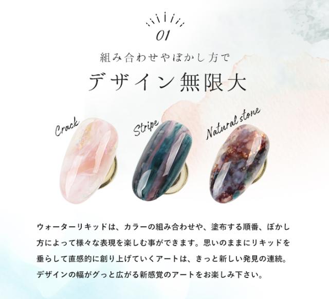 ウォーターリキッド3本セットポイント