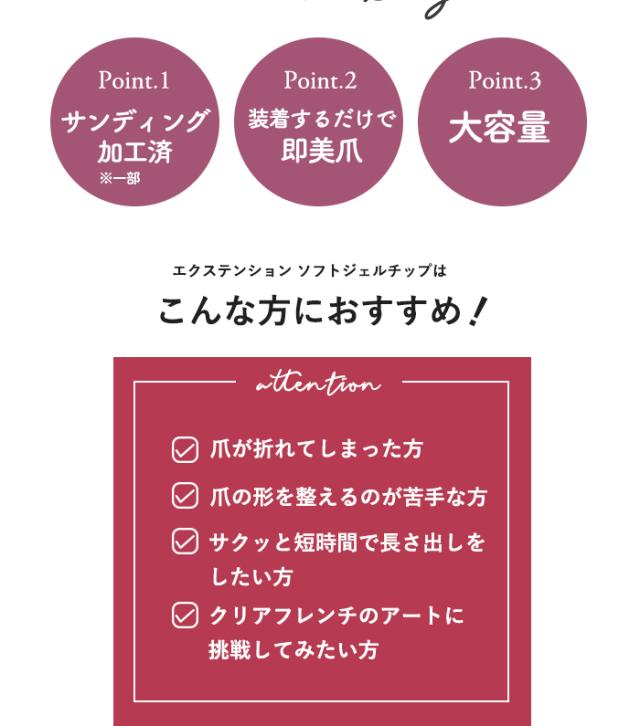 【エクステンション】SOFT GEL TIPS【1】コフィンポイント