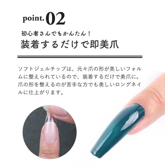 【エクステンション】SOFT GEL TIPS【1】コフィンポイント