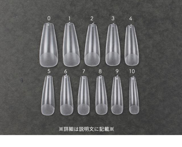 【エクステンション】SOFT GEL TIPS【1】コフィンサイズ